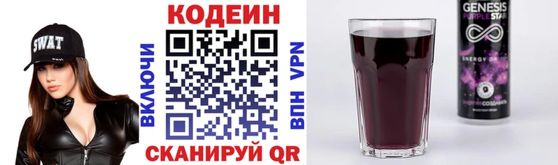 хочу наркоту  darknet формула  Codein напиток Lean (лин)  Выборг 