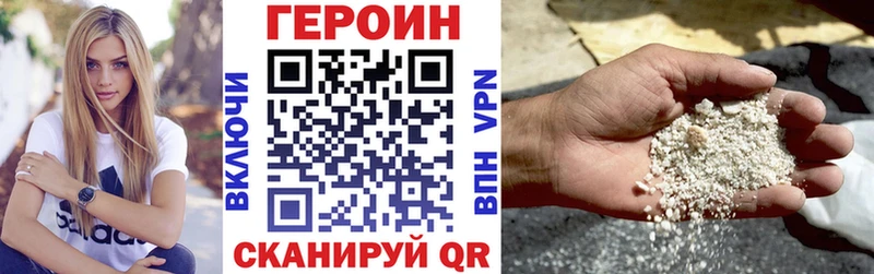 Героин герыч  закладка  Выборг 