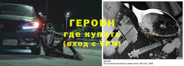 герыч Бронницы