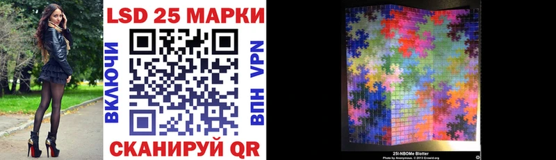 Марки 25I-NBOMe 1500мкг  Выборг 